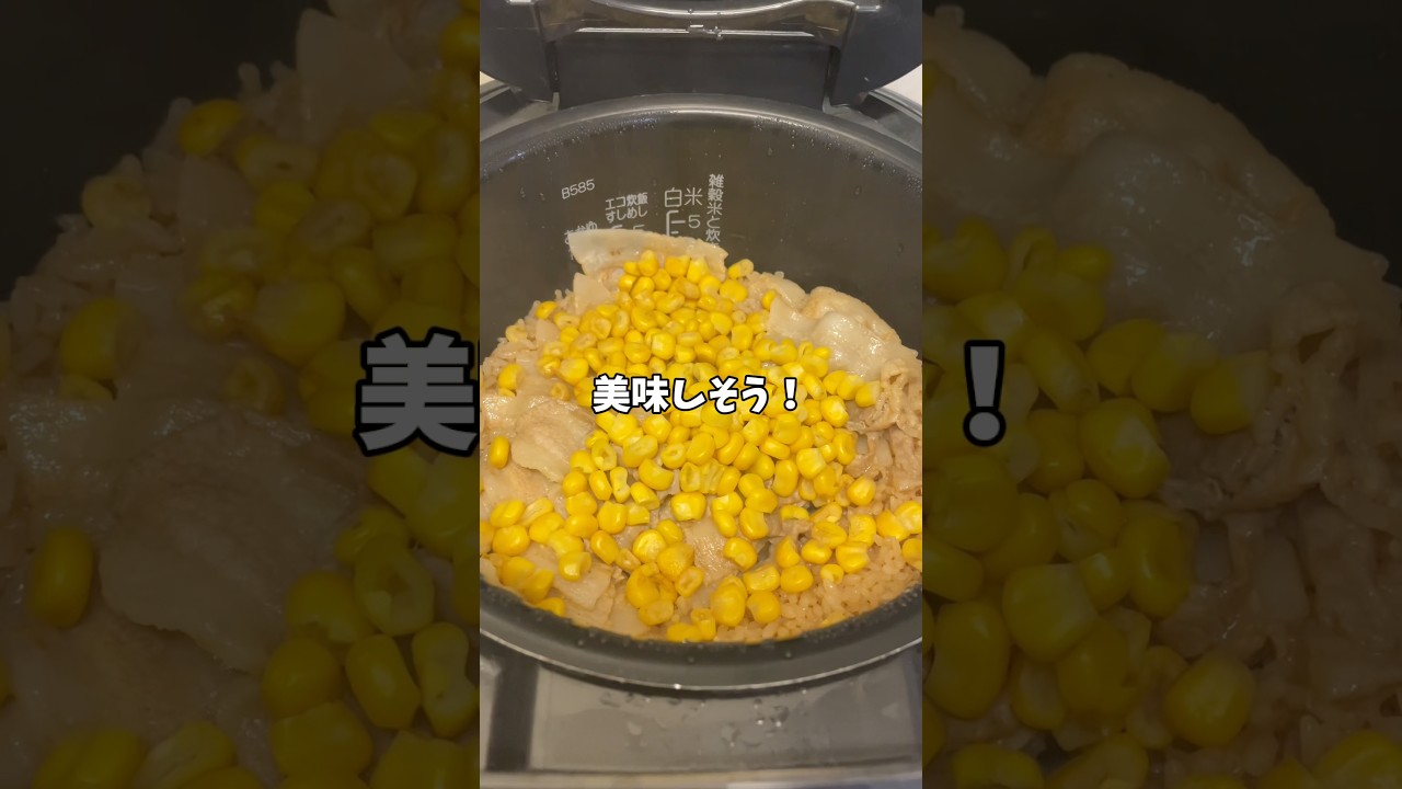 【簡単レシピ】何度もリピしてしまう！豚バラペッパーランチ！！【リピシリーズ】#炊飯器レシピ