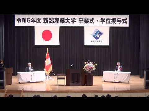 令和５年度　卒業式・学位授与式