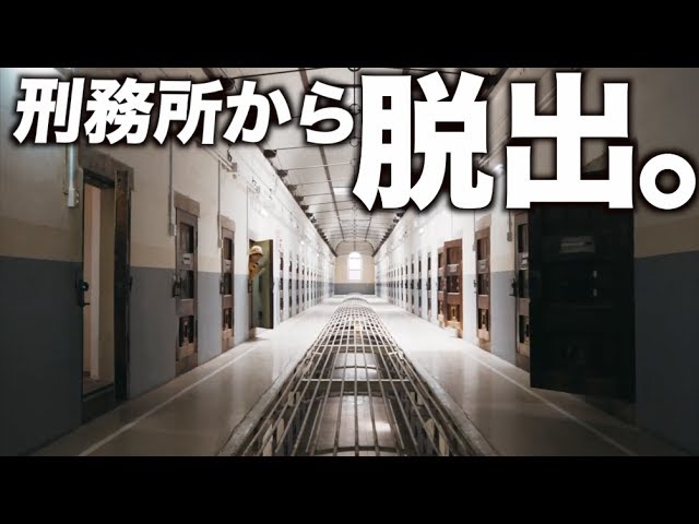 日本中脱出的视频发音