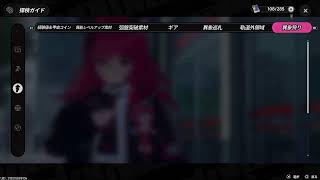 NTE:　お金稼ぎ