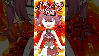 最近無性にイライラしてしまうマリン船長#shorts