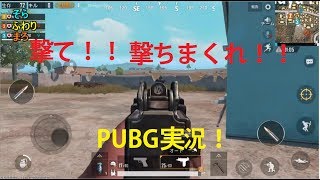 【PUBG】スタートメンバーで楽しくPUBG！！【PLAYERUNKNOWN'S BATTLEGROUNDS】