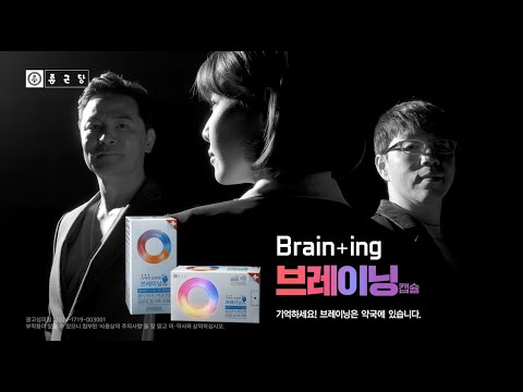 브레이닝캡슐 TVC 30