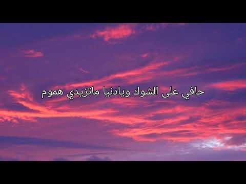 JenJoon FT Charifa Jamal / أغنية مسلسل متاهة _ يما / Yama ( paroles/lyrics)