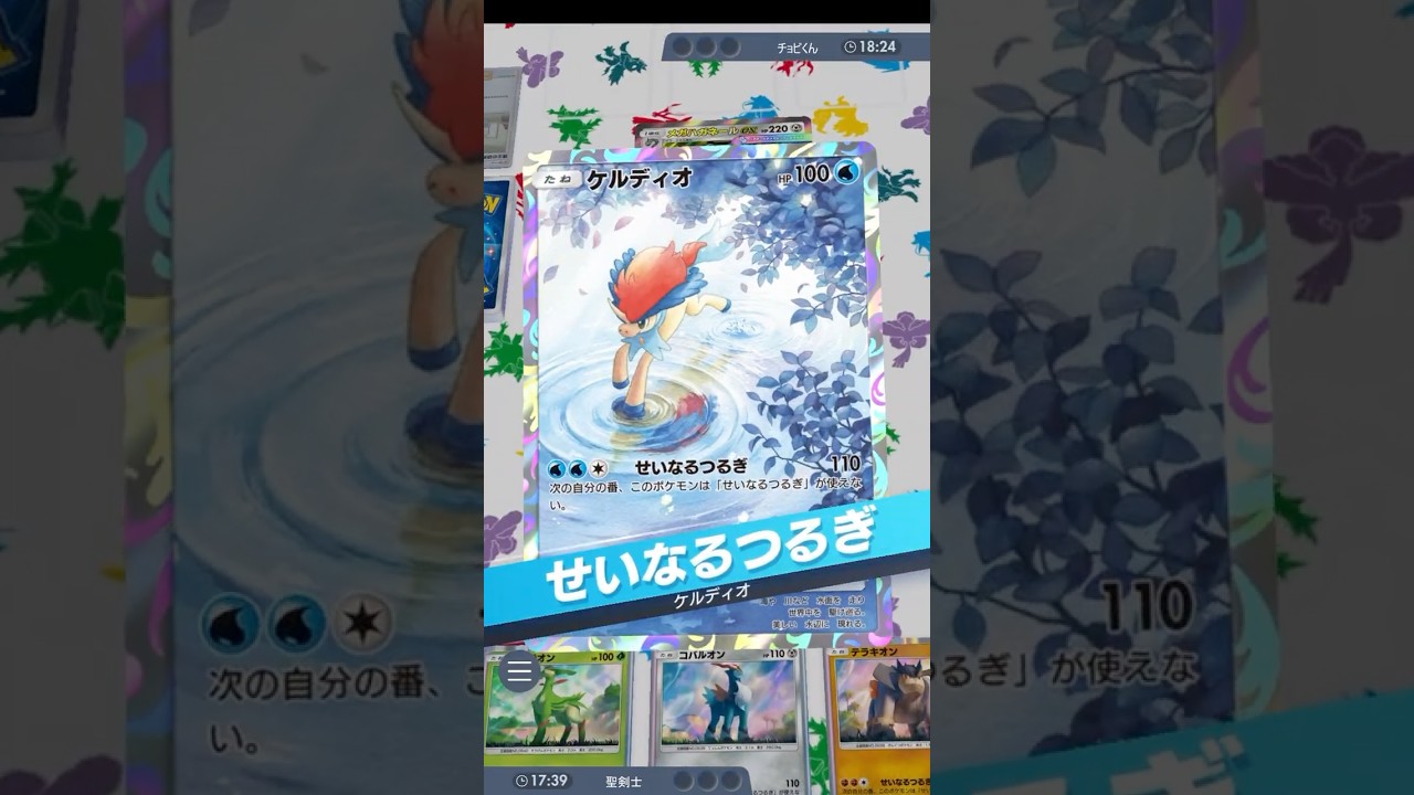 【ポケポケ】聖剣士　#shorts #ポケポケ #ポケモン #pokemon #カードゲーム