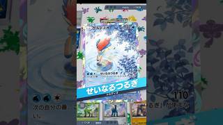 【ポケポケ】聖剣士　#shorts #ポケポケ #ポケモン #pokemon #カードゲーム
