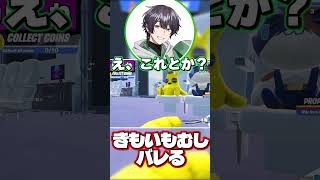 初めてフォートナイトをするErz【切り抜き】#shorts #ゲーム実況