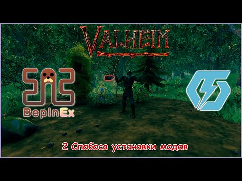 Установка модов в Valheim