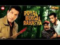 Royal Bengal Rahasya 2011 Full Movie Feluda Series Sabyasachi Chakrabarty Sandip Ray Movie