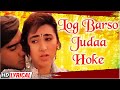 Log Barso Judaa Hoke | Lyrical | Pankaj Udhas |  Sadhana S | Ajay Devgan | Karisma | Sad Song
