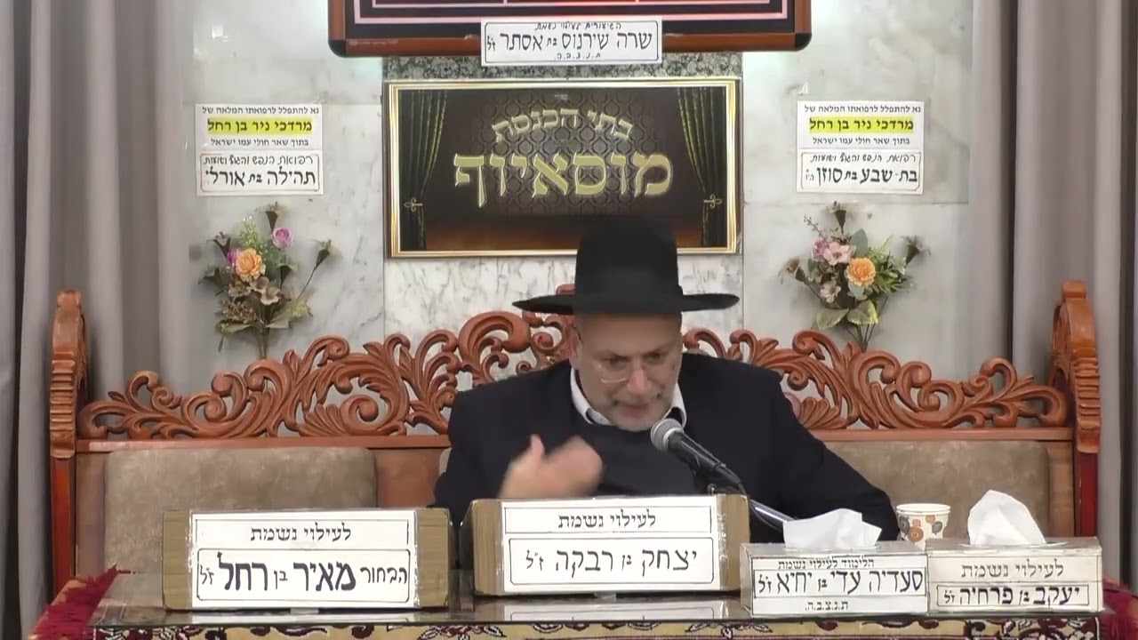 הרב דוד אדרי • פרשת ויקרא תשפ'ו