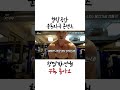 대회 15일 전, 헬창의 가슴운동 #SHORTS