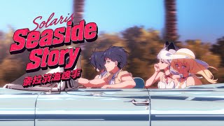 [鳴潮] 同人動畫預告片 長夏未央|索拉濱海逸事