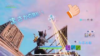 [Fortnite]我に勝利を。