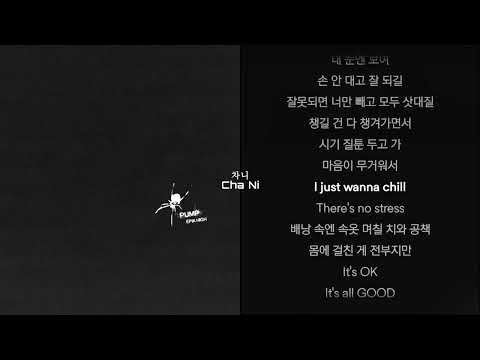 에픽하이 (EPIK HIGH) - OK GOOD 가사