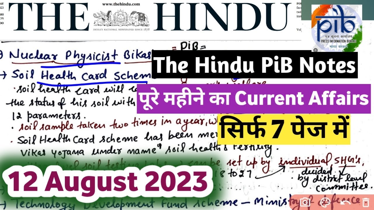 12 August 2023 - The Hindu Newspaper Analysis in Hindi | Pib Current Affairs For UPSC #IAS_Exam