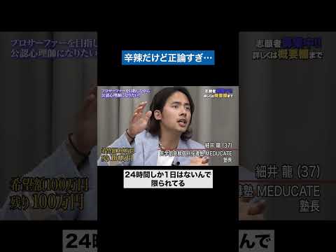 看護学科 みんな我慢してんだよ #令和の虎 #tigerfunding #shorts