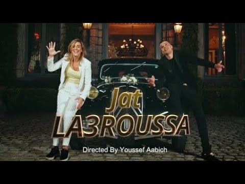 Mehdiya Sultana Ft Hassan Twil 🔥  JAT LAAROUSSA 🔥 ( Clip officiel ) 👰‍♀️🤵‍♂️