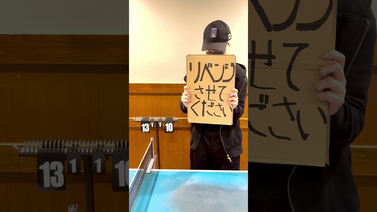 "卓球で勝てたら「ハヤテ」のサビを流せます" #空白ごっこ #jpop