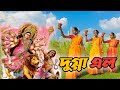 Dugga Elo - Dance Video | Monali Thakur | Guddu | Indranil Das  | Choreography By Ritan Mondal
