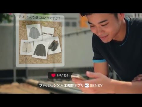 人工知能×ファッションアプリ「SENSY」 プロモーション動画_COLORFULBOARDch