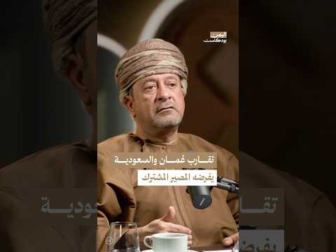 اليمن بودكاست