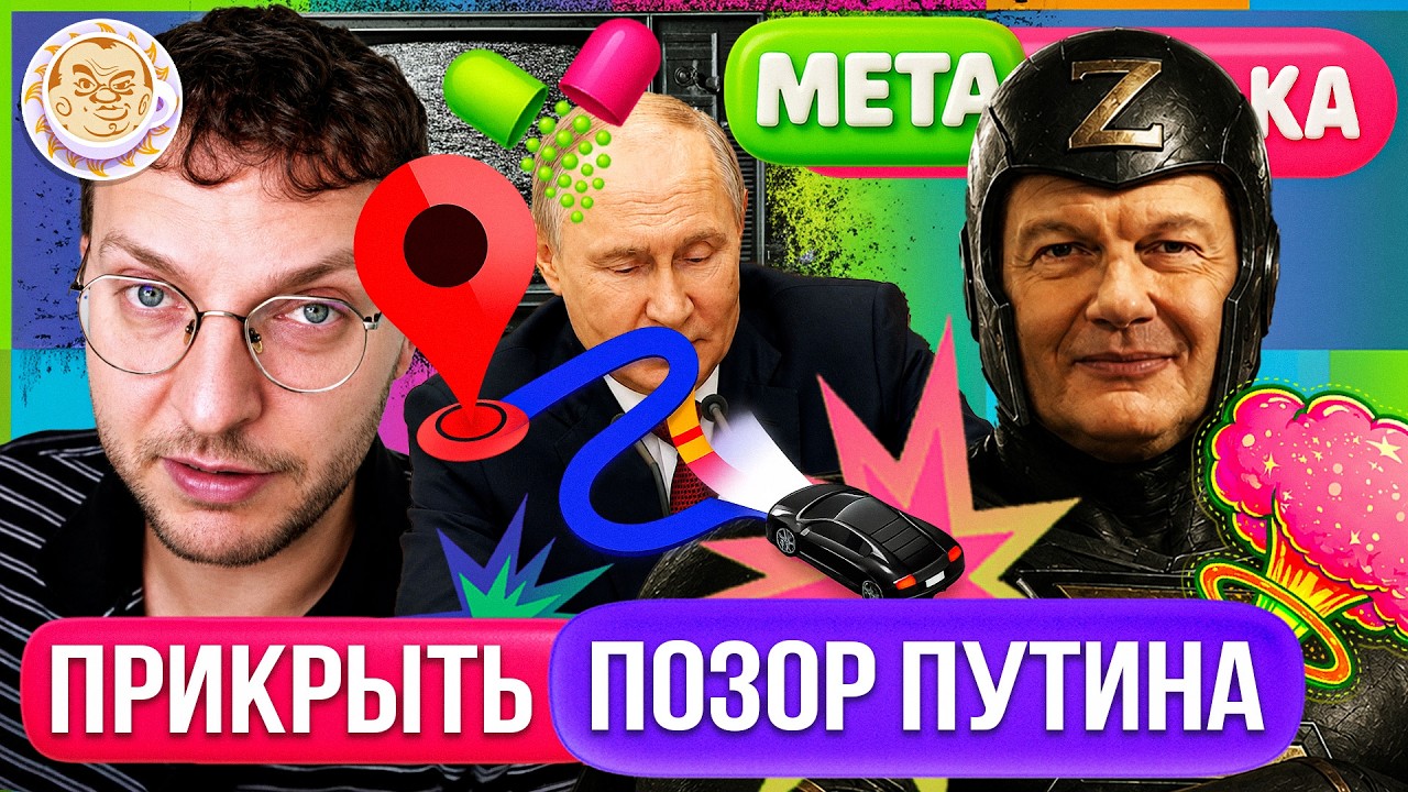 Соловьев разоблачил суфлер Путина | Бензиновый кризис решат ударами ракет п?