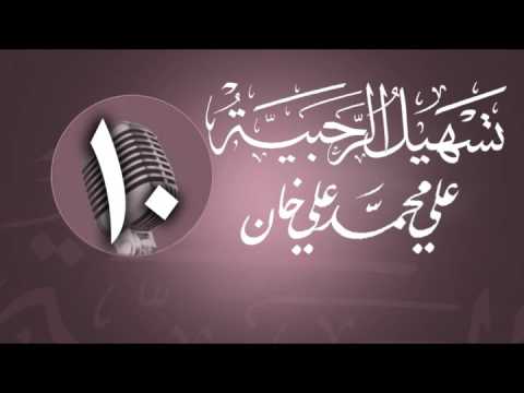 وانەی دەیەم