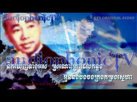 Nuk Kern Teng Os - Sin Sisamouth