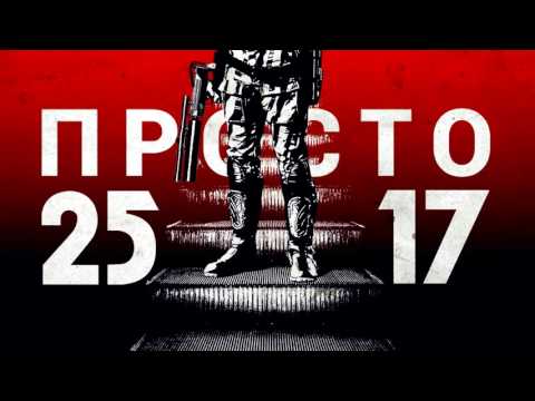 Video thumbnail for Просто (Simply)