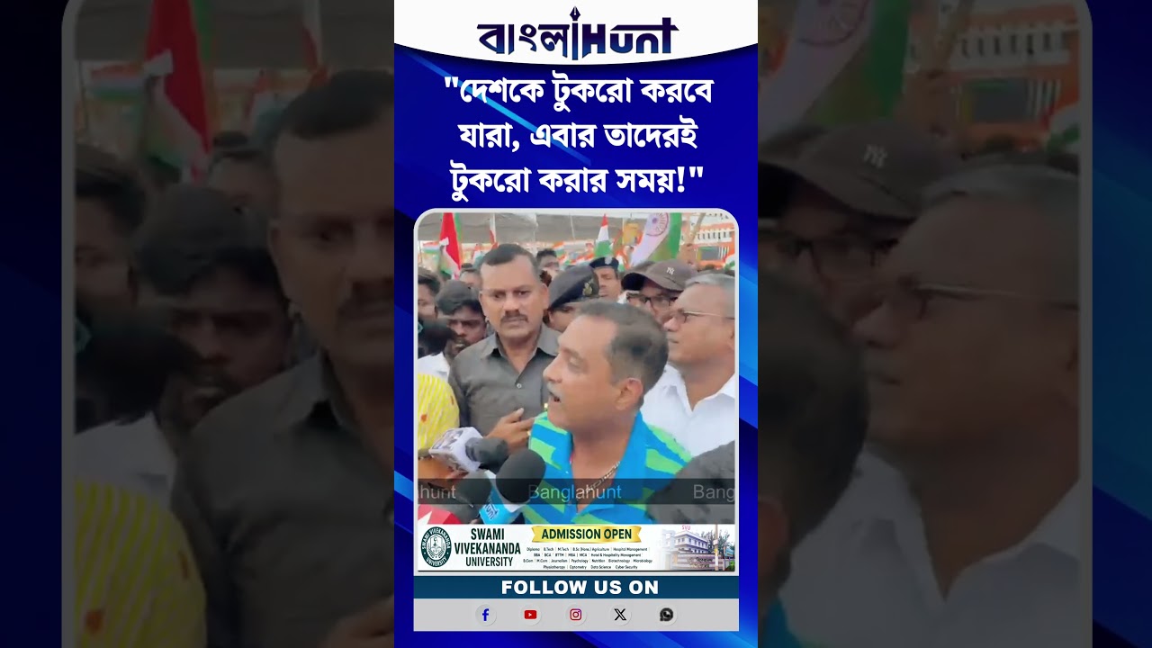 "দেশকে টুকরো করবে যারা, এবার তাদেরই টুকরো করার সময়!" কাদের উদ্দেশ্যে হুঁশিয়ারি সজল ঘোষের?