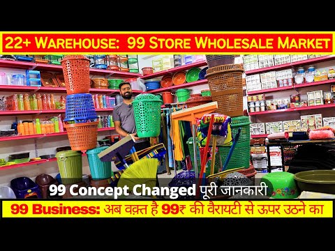 RS 99