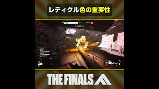 🎬レティクル色の重要性