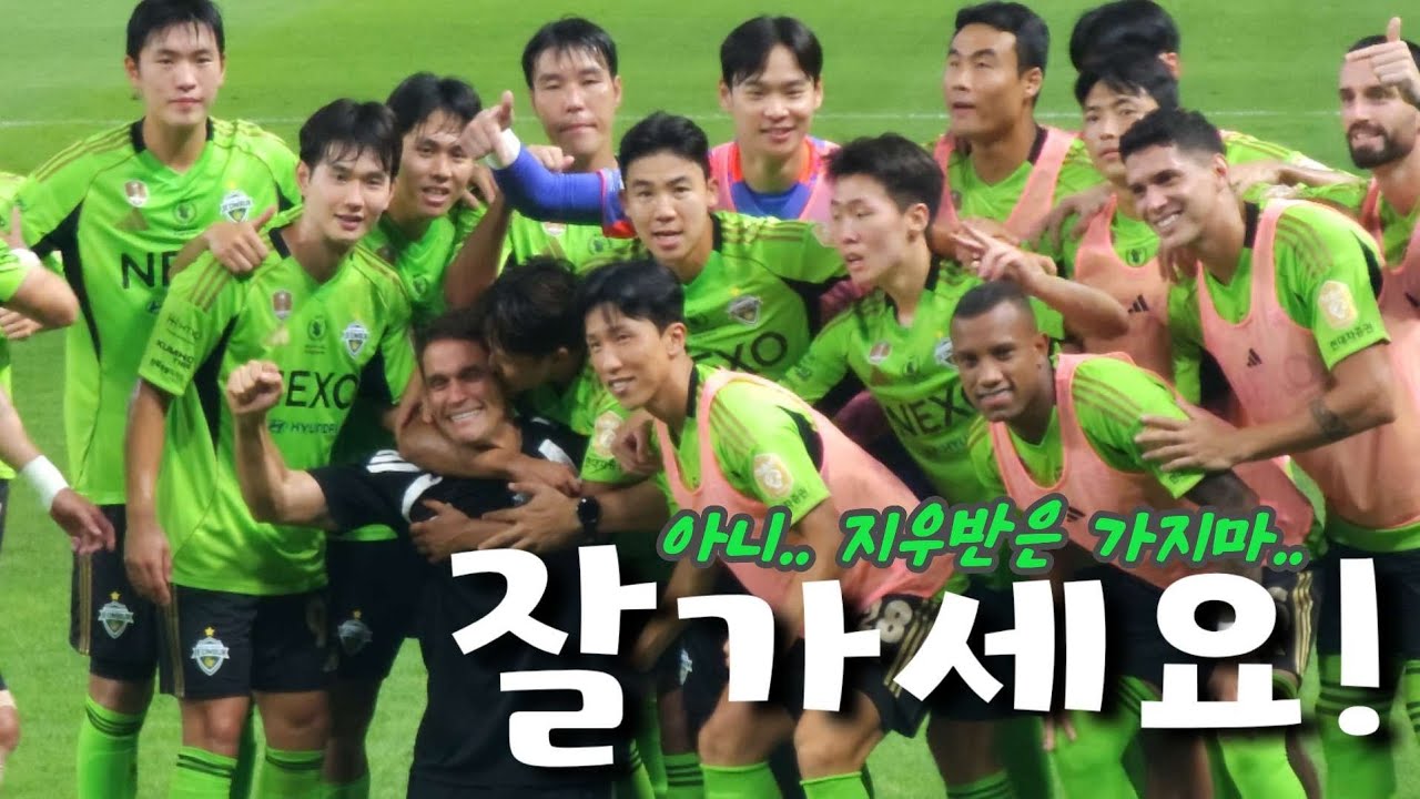 [K리그24R] 이번 현대가더비도 이겼지 모야 ~ ???? | 전북현대 vs 울산HD | 모따 골 ⚽️