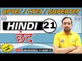 Hindi For UP TET / CTET | UP TET Hindi | छंद हिंदी #21 | Chhand hindi | Hindi By Ankit Sir