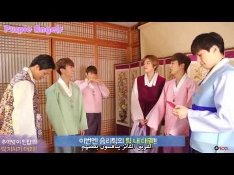 Arabic Sub | 150926 STARCAST - Teen Top Celebrating Chuseok with Ttakji Battle