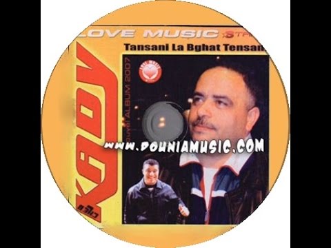 cheikh kady avec tedj eddine live kraht hyati wa  n3icheh wahdi