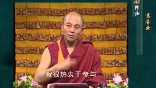 前行实修法（动画版 1-92修法） >> 第44修法：意善业