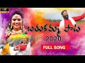 Bathukamma Song 2020 New Bathukamma Song Folk Studio Koti Amulya