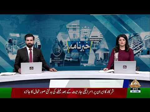 09PM Khabarnama | June 23, 2025 | PTV News