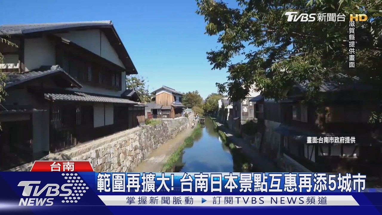 台南人注意!南市府推日本友誼市 景點互惠7月起再加碼