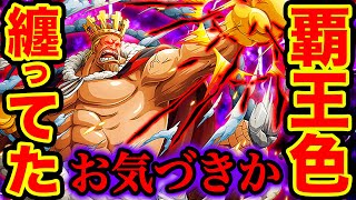 ワンピース考察 覇王色の覇気を纏えるのになぜ使わない カイドウやマムが覇王色を纏うシーンが少なかった理由とは ワンピース ネタバレ One Piece考察 أنجح موقع لمشاركة مقاطع الفيديو الموسيقية على الإنترنت ワンピース考察 覇王色の覇気を纏えるのになぜ使わない カイドウやマムが覇王色を纏うシーンが少なかった理由とは ワンピース ネタバレ One Piece考察 أنجح موقع لمشاركة مقاطع الفيديو الموسيقية على الإنترنت