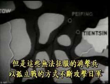 二戰記錄片頑強中國精神與日軍的失策(六)(視頻)