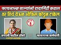 मनसे च्या रुपाली पाटील फायनान्स कर्म�