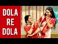 DOLA RE DOLA DANCE FULL VIDEO RITU S DANCE SURAT Whatsapp 98253 73973 Join Online Classes