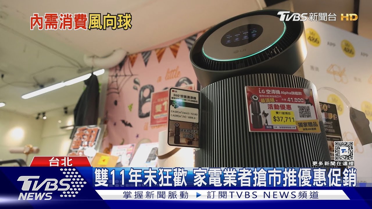 雙11迎來中年危機 天貓300億補貼刺激消費力