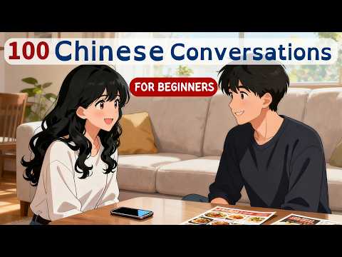 100 Daily Chinese Conversations for Beginners | Learn Mandarin Chinese Listening & Speaking HSK 1
