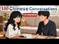 100 Daily Chinese Conversations For Beginners Learn Mandarin Chinese Listening Speaking HSK 1