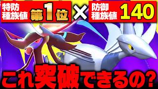【突破不能】メガドラミドロ×エアームド、硬すぎる要塞サイクルが完成しました【ポケモンチャンピオンズ】