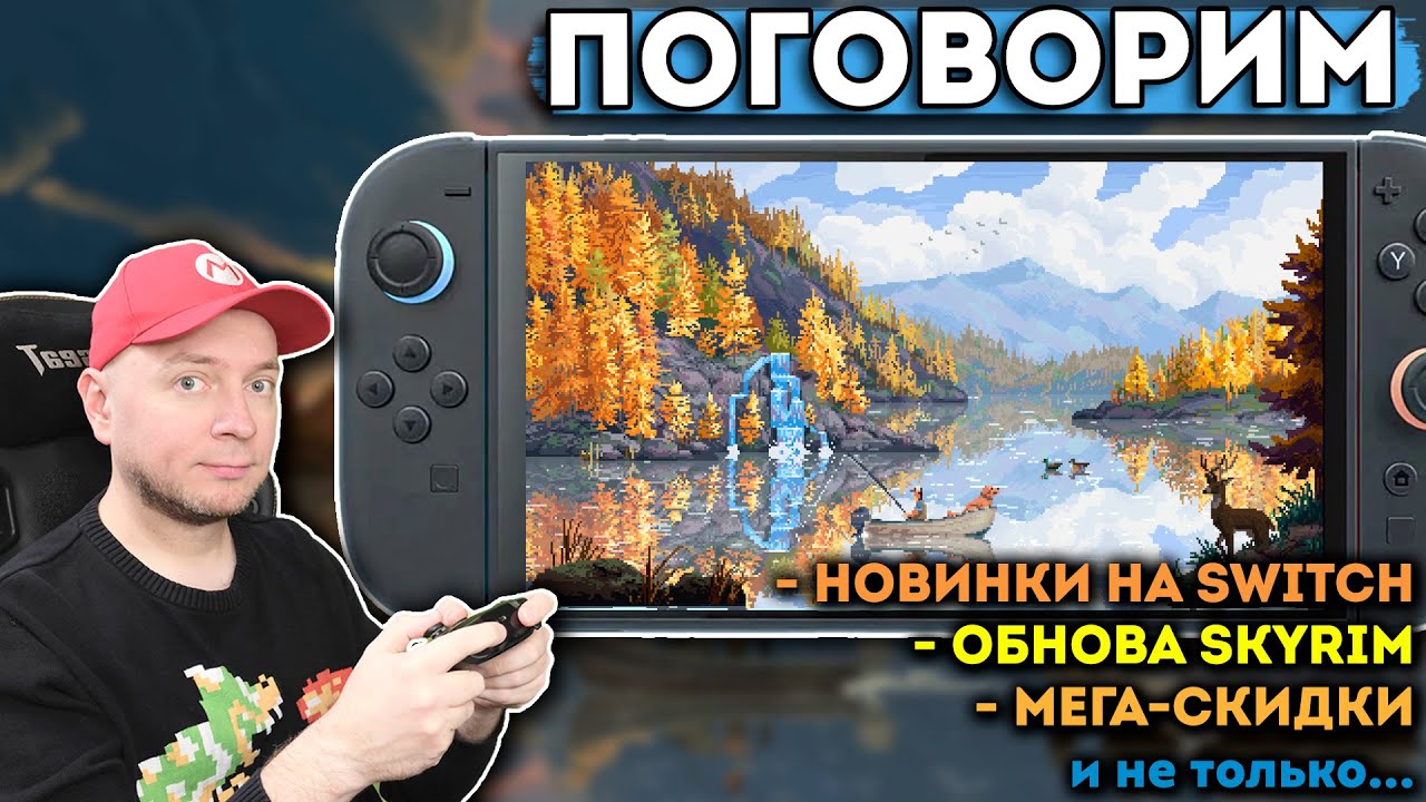 Поговорим, поиграем, посмотрим зимние скидки [стрим]